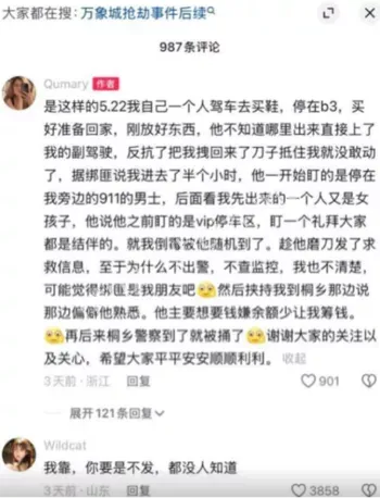 嫌犯自杀
