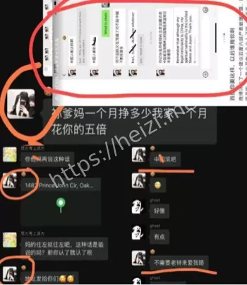 黑子网爆料