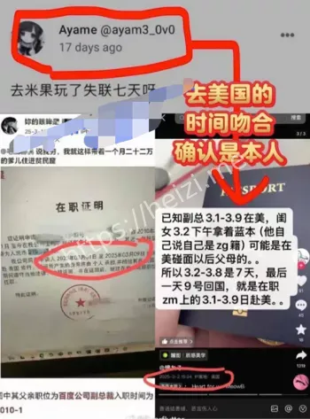 谢安迪