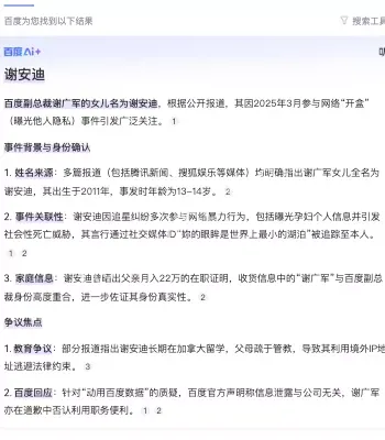 谢安迪