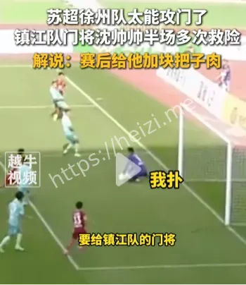球迷热情