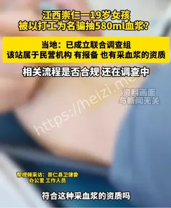 发传单变卖血