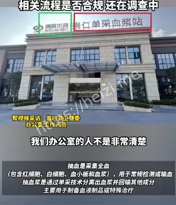 黑幕曝光