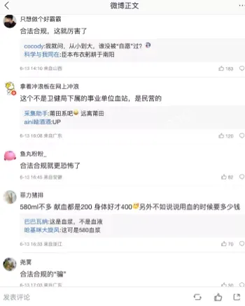 医疗乱象