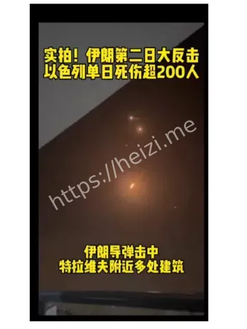 特拉维夫战火
