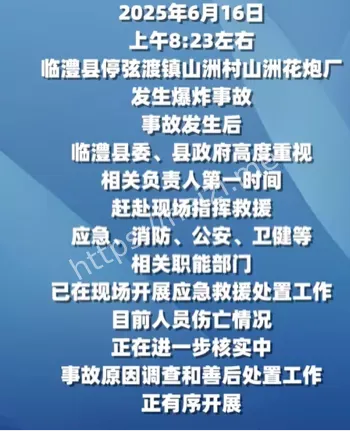 安全生产