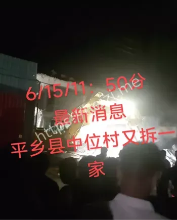 强拆事件