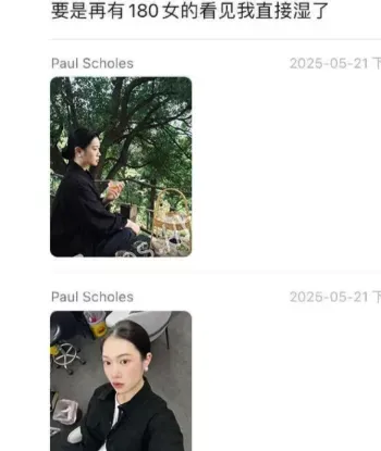 网红争议