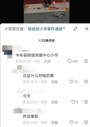 老师羞辱
