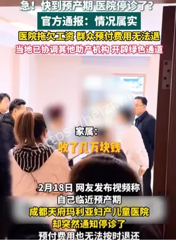 玛丽亚医院