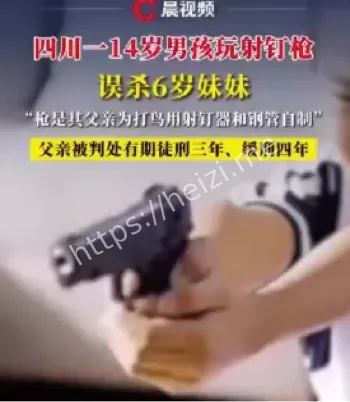 家庭悲剧