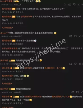 道德败坏