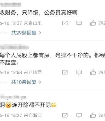 出轨