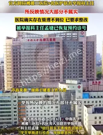 科主任孟婕