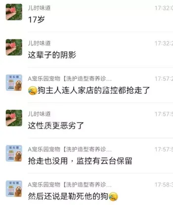 情绪过激