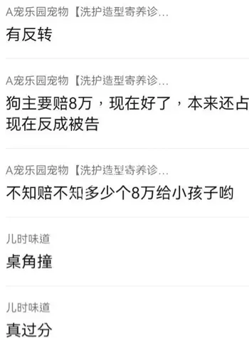 赔偿