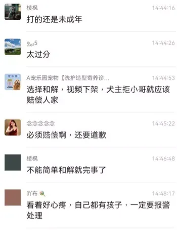 殴打