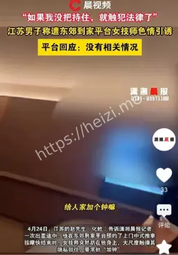 东郊到家