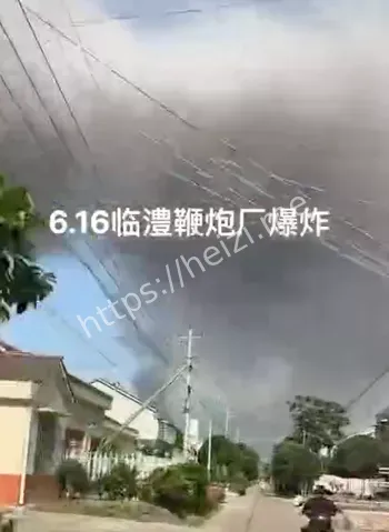 安全事故