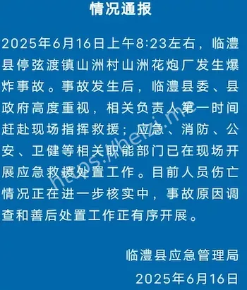 政府调查