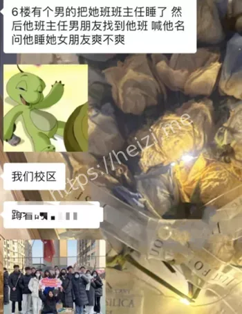 女班主任