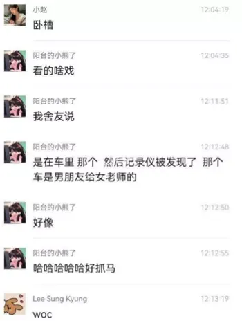 男友质问