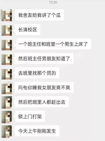 约会男学生