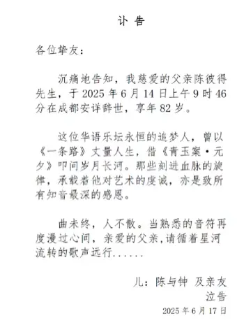 歌坛