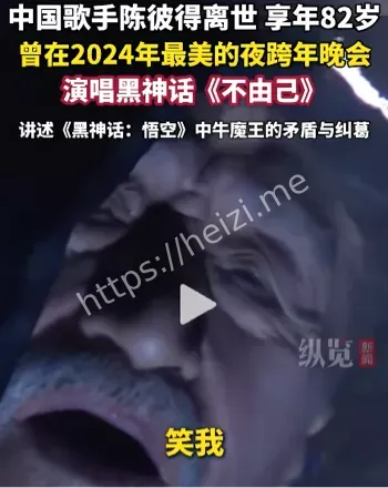 音乐传奇