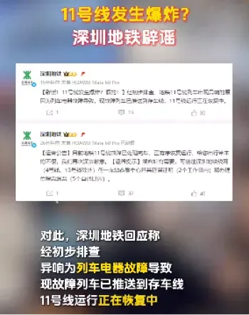 11号线