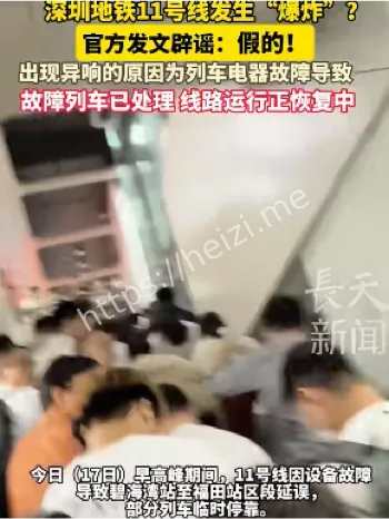 碧海湾站