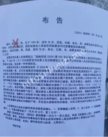 悔恨终身
