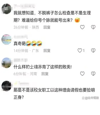 丑闻