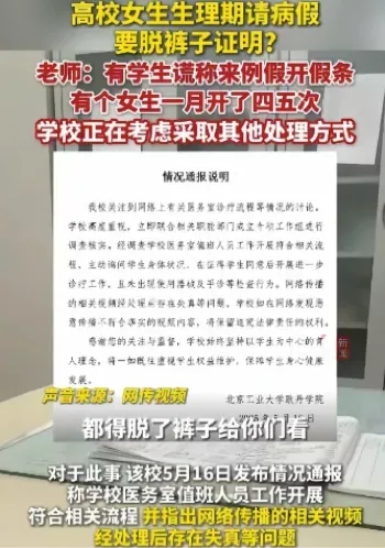 生理期