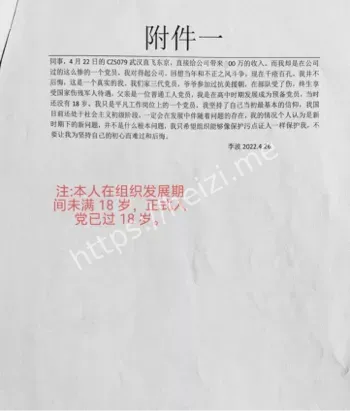领导索贿