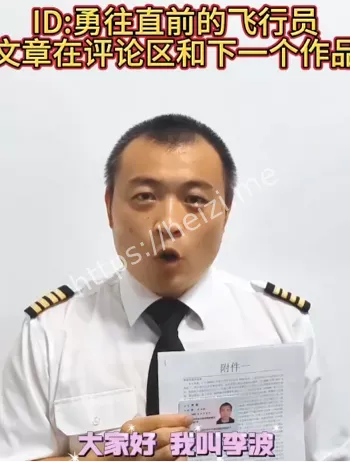 拒绝领导