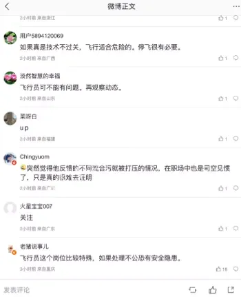 拒绝领导