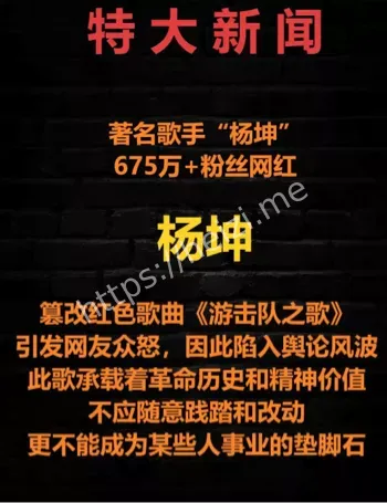 红歌风波