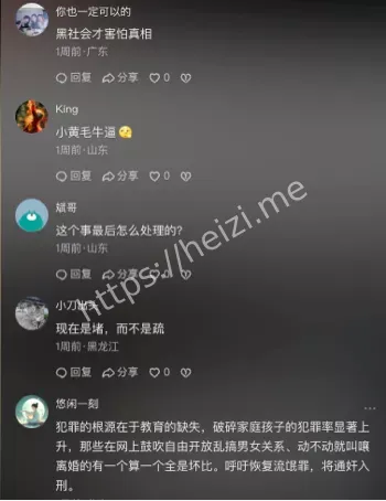 血腥