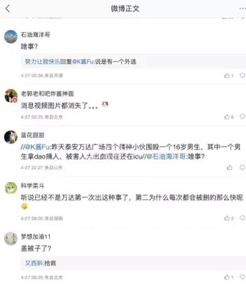 监控