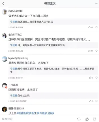 医院冷漠