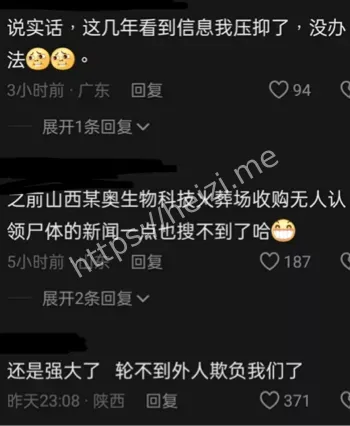 医疗黑幕