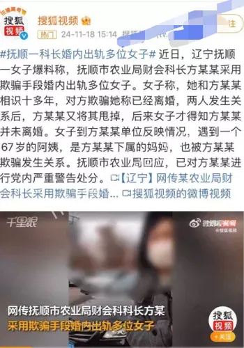 方绍银
