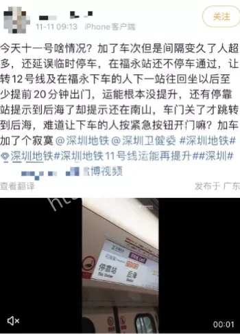 网络谣言