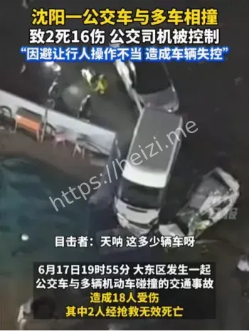 公交安全