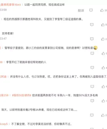 情感纠葛