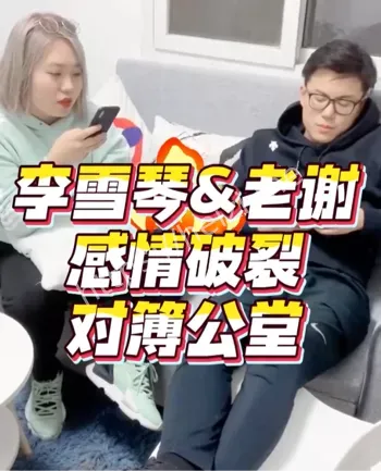 李雪琴