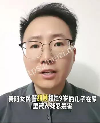 母子被杀