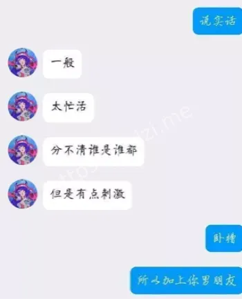 校花