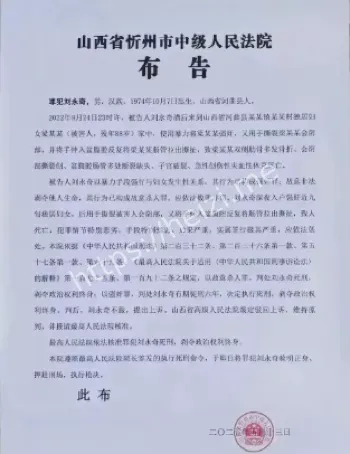 刘永奇